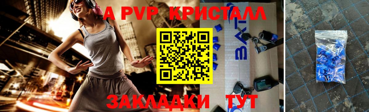A PVP СК КРИС  Вход с VPN  A PVP крисы CK  Alpha-PVP крисы CK  Назарово 