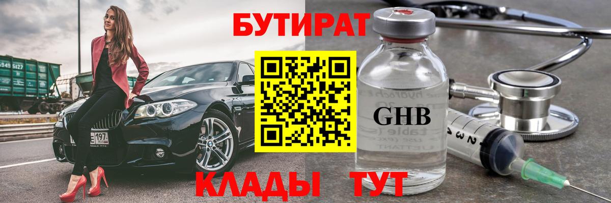 Кетамин Назарово