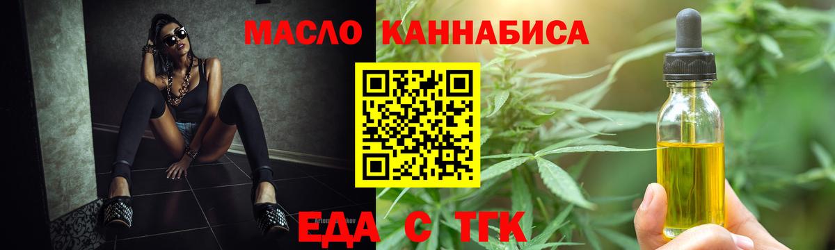 Назарово  Cannafood марихуана  Вход с VPN 