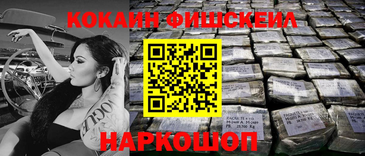 Кокаин Эквадор Назарово