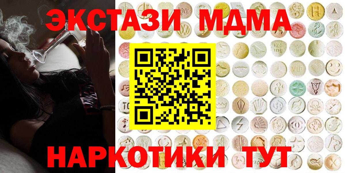 Назарово  ЭКСТАЗИ таблы  Экстази  Ecstasy XTC  Вход с VPN 