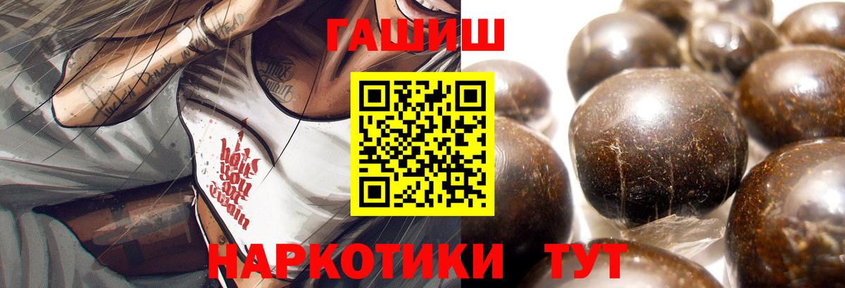 ГАШ убойный Назарово