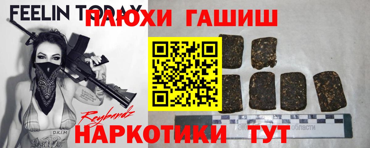 Гашиш гарик  Вход с VPN  Назарово 