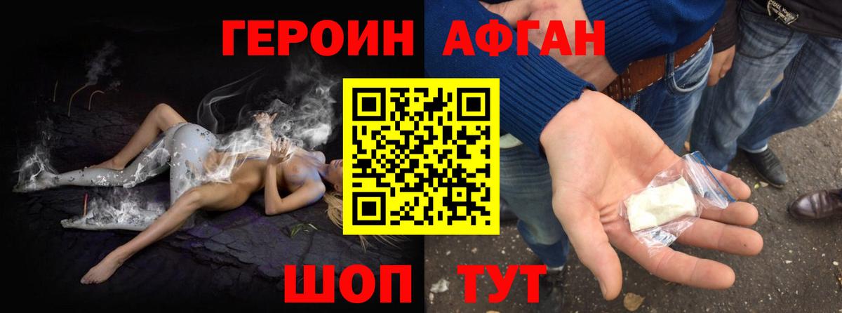 Назарово  Героин афганец  Вход с VPN 