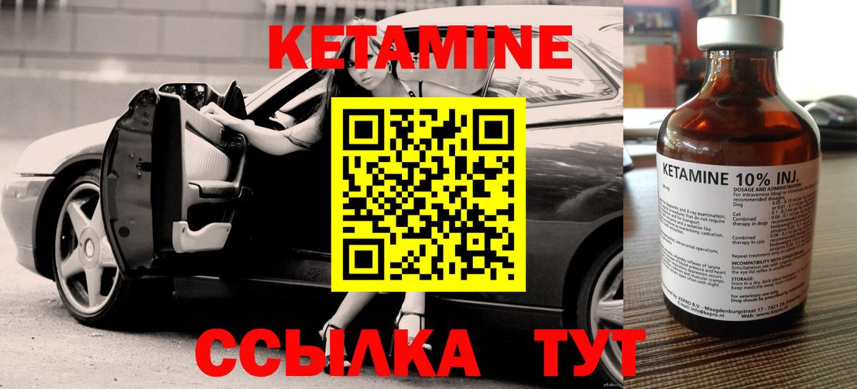 Назарово  КЕТАМИН ketamine  Вход с VPN  Кетамин ketamine 
