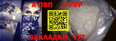 первитин Ставрополь