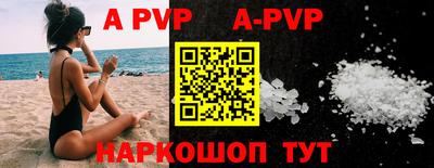 a pvp Старая Купавна