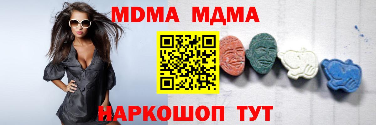 Назарово  МДМА VHQ  Вход с VPN  MDMA молли 