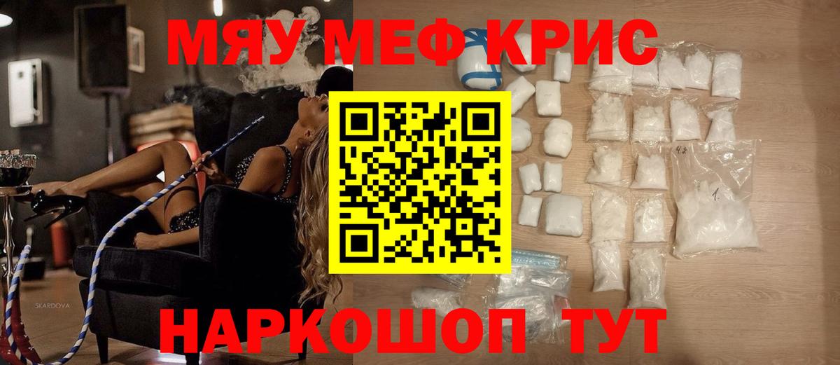 Меф мука Назарово
