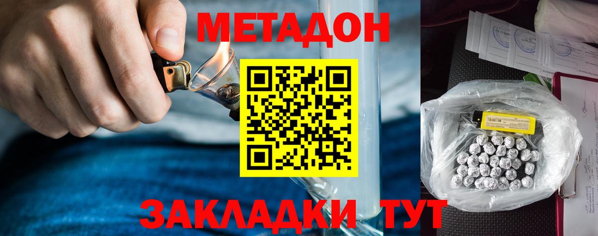 МЕТАДОН кристалл  Вход с VPN  Назарово  Метадон мёд 