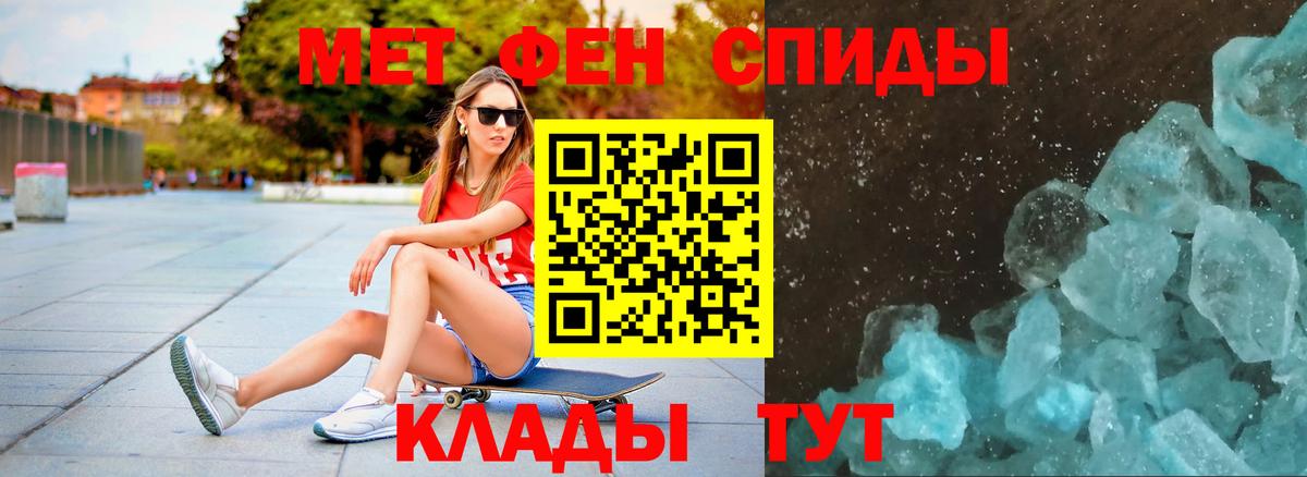 Назарово  Первитин кристалл  Первитин кристалл  Вход с VPN 