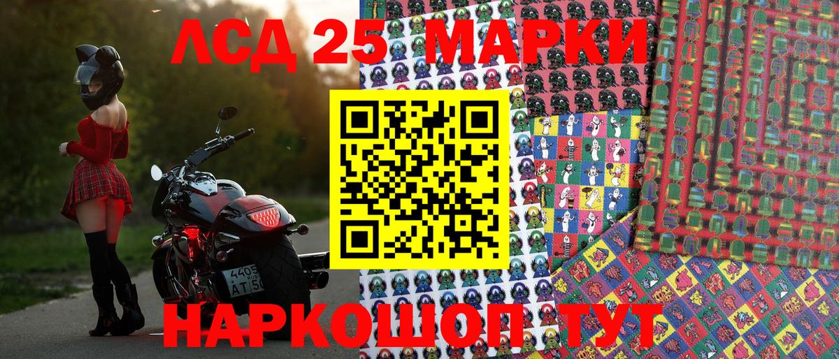 Наркотические марки  Вход с VPN  Назарово  продажа наркотиков  Марки 25I-NBOMe 1500мкг 