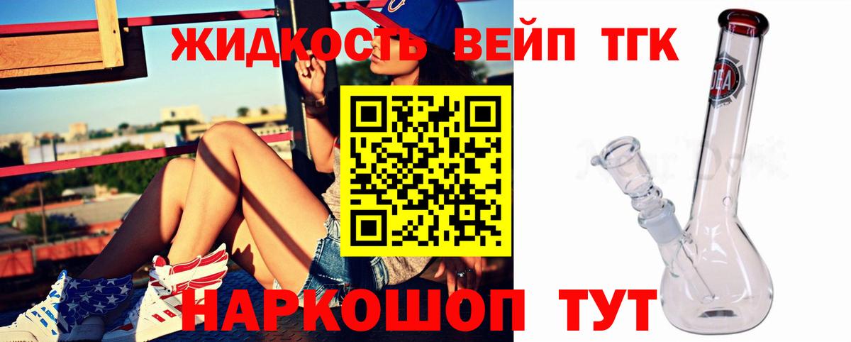 ТГК концентрат Назарово