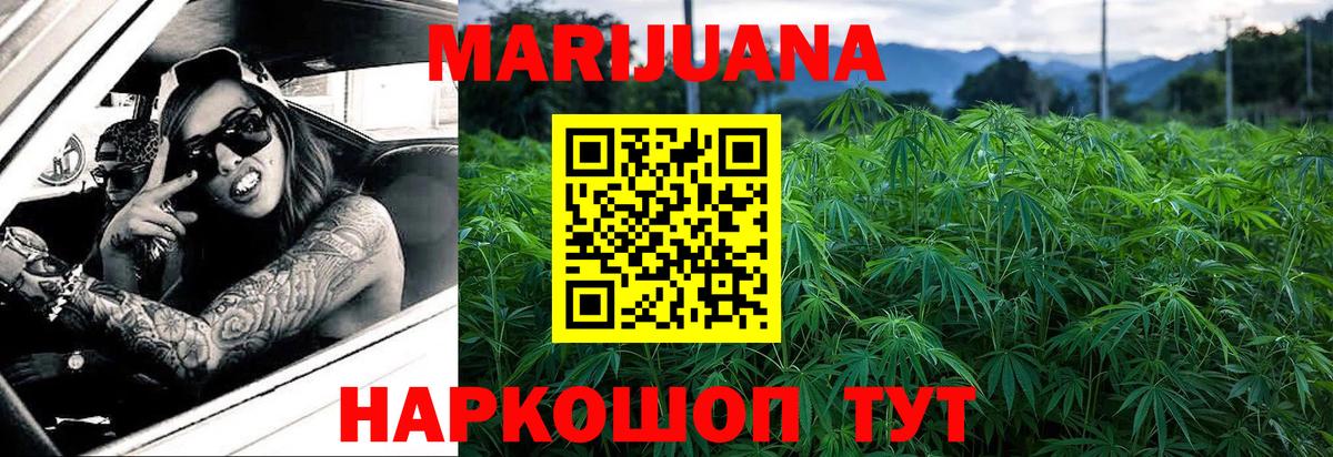 Конопля THC 21% Назарово